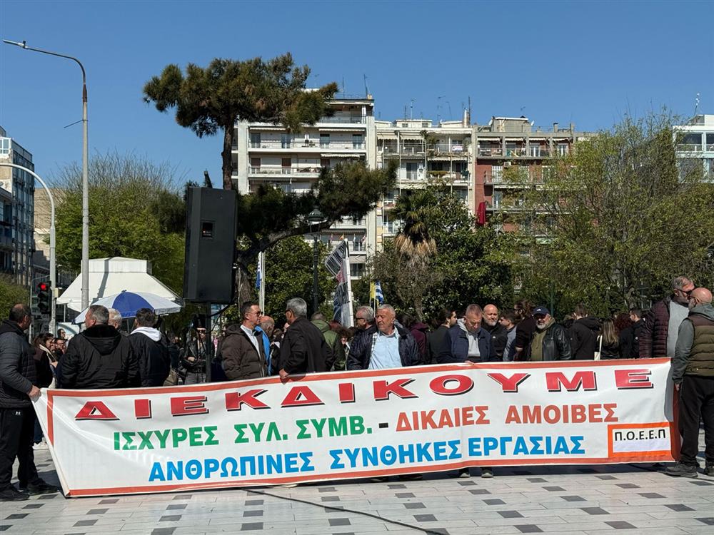 Θεσσαλονίκη - απεργιακές συγκεντρώσεις