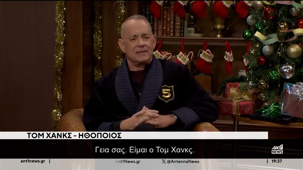 Τα νέα από τα από τον λαμπερό χώρο της show-biz