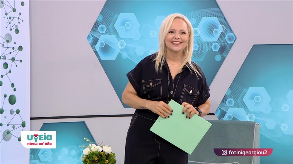 ΥΓΕΙΑ ΠΑΝΩ ΑΠ ΟΛΑ – ΕΠΕΙΣΟΔΙΟ 74 – 13ος ΚΥΚΛΟΣ