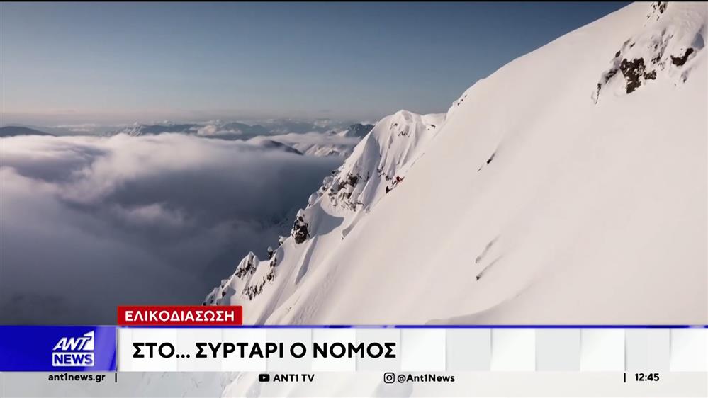 Ειδικοί στον ΑΝΤ1: Σωτήρια η ελικοδιάσωση