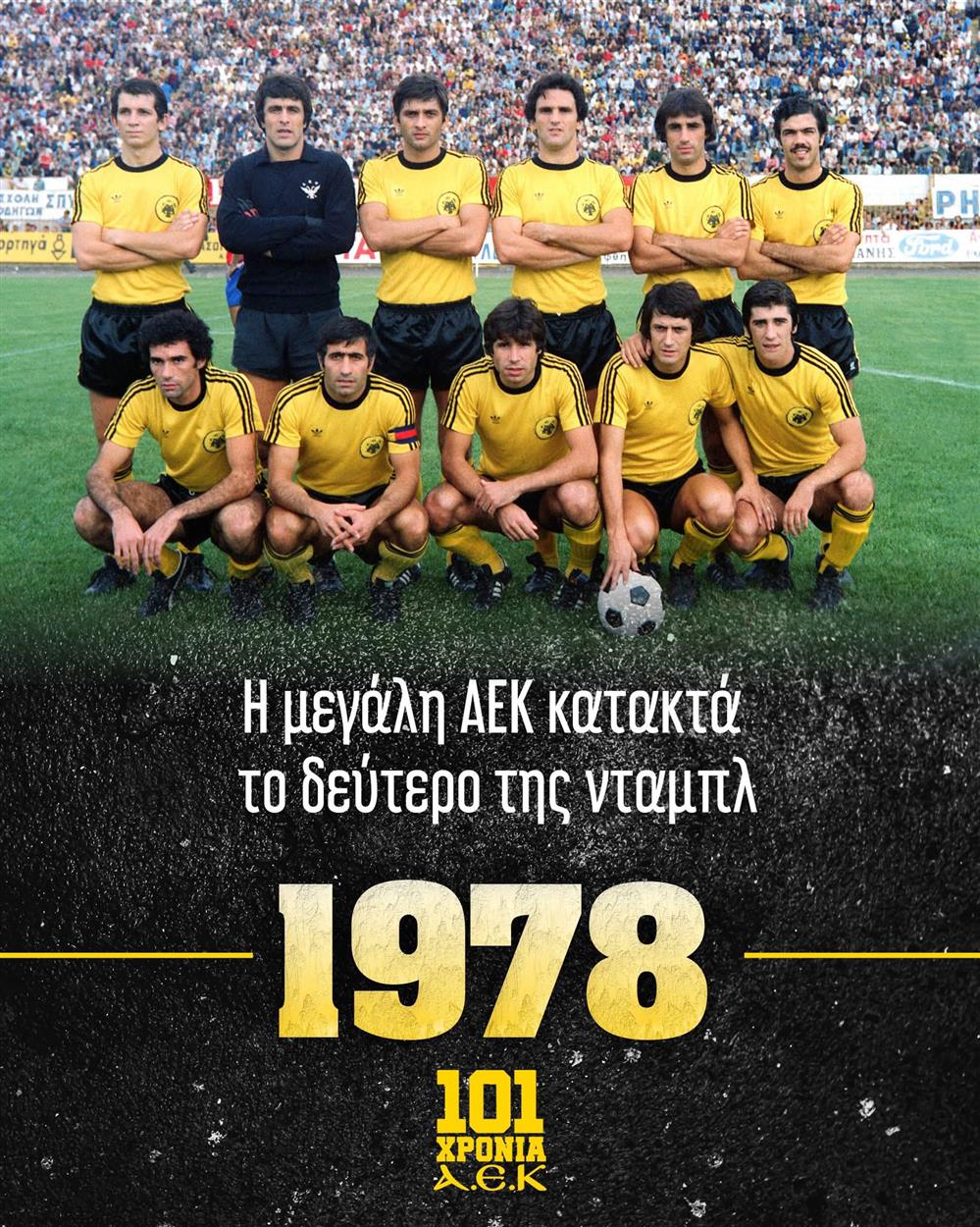 AEK - Αφιέρωμα - 101 χρόνια