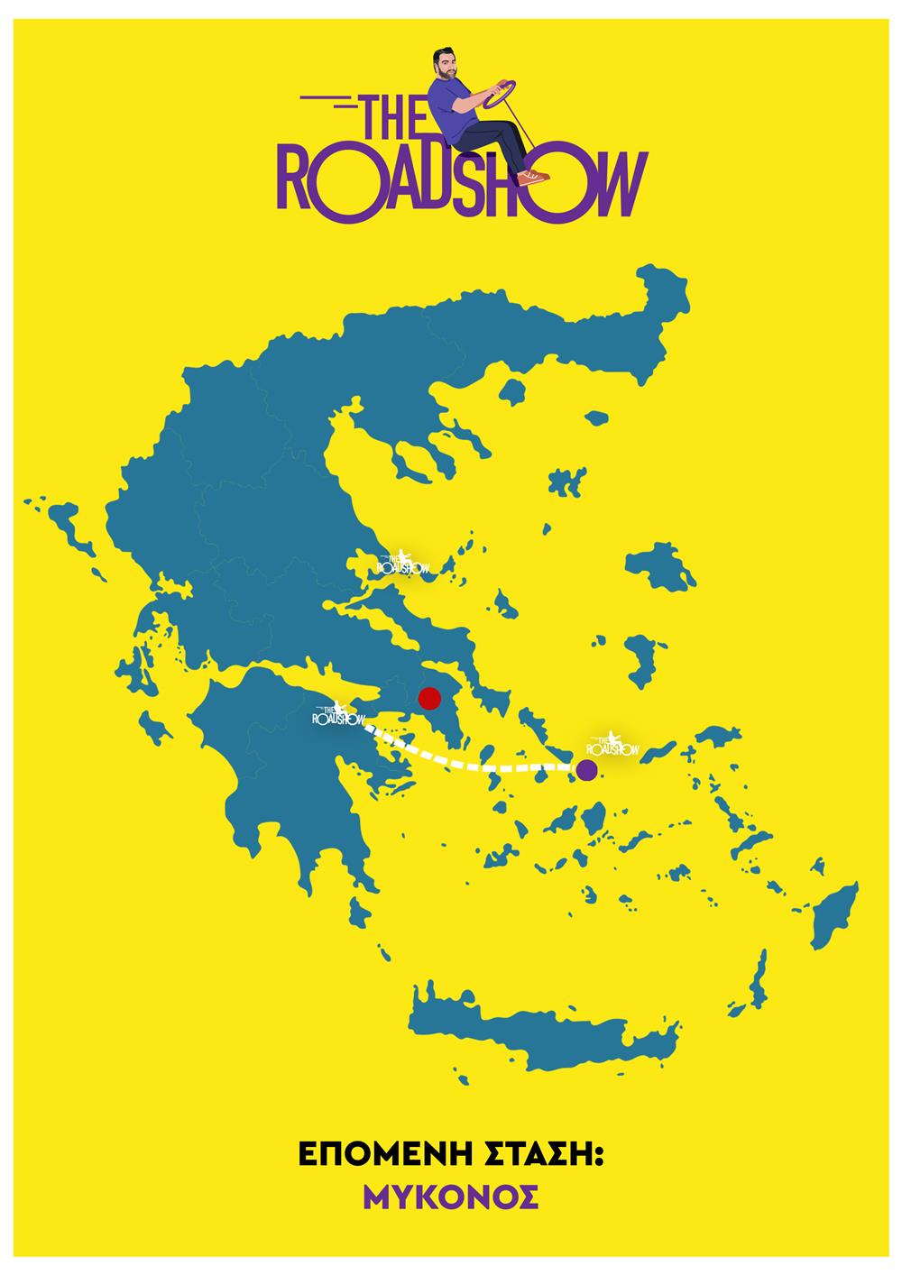 Αρναούτογλου Αρναούτογλου