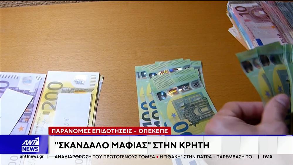 Θύελλα αντιδράσεων μετά την αποκάλυψη του ΑΝΤ1 για το ενδεχόμενο να κλήθηκε στη Βουλή λάθος πρόσωπο ως «Φραπές»  
