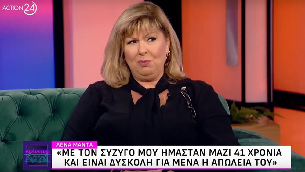 Μαντα