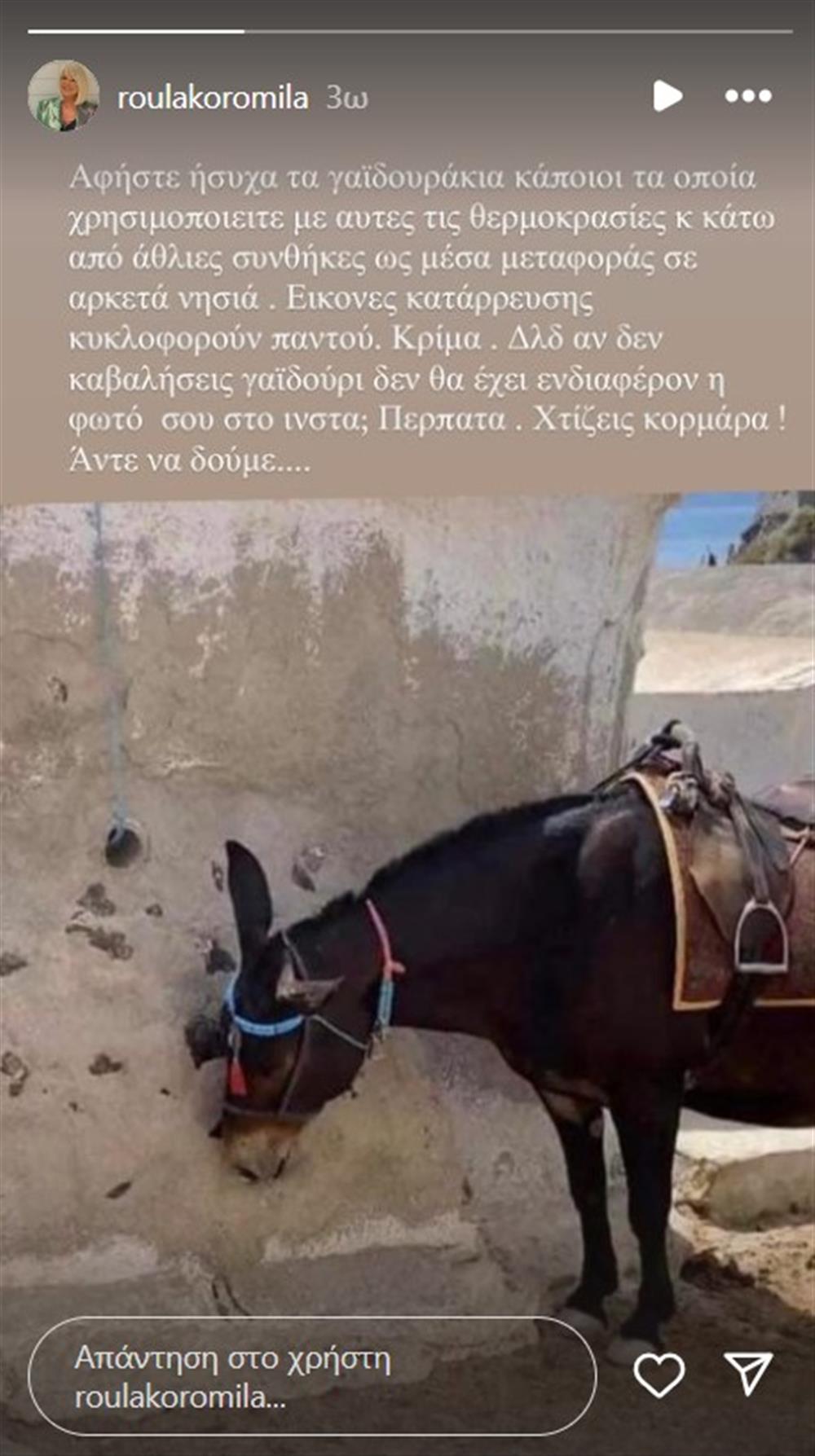 κορομηλά