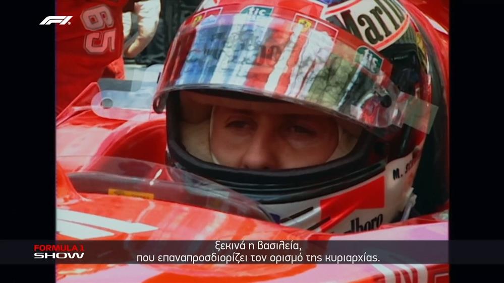 Οι πρωταθλητές οδηγοί στα 75 χρόνια της Formula 1