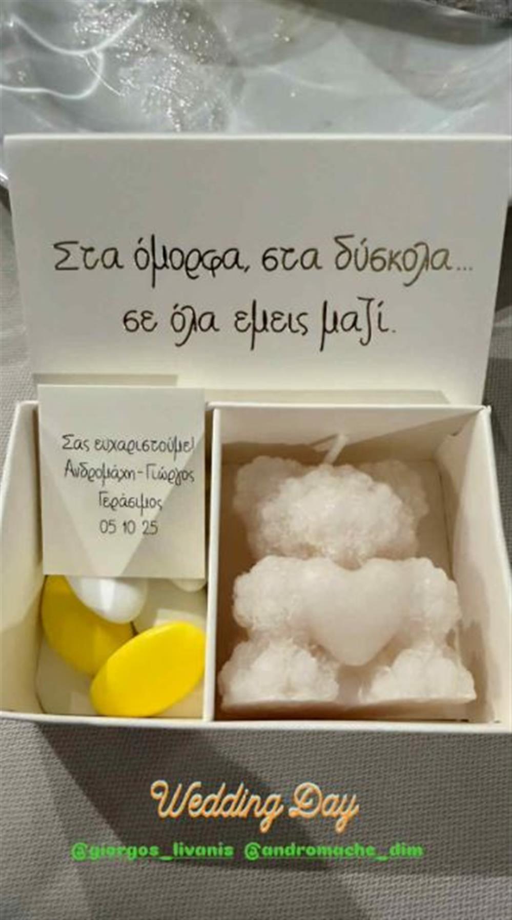 μπομπονιέρα