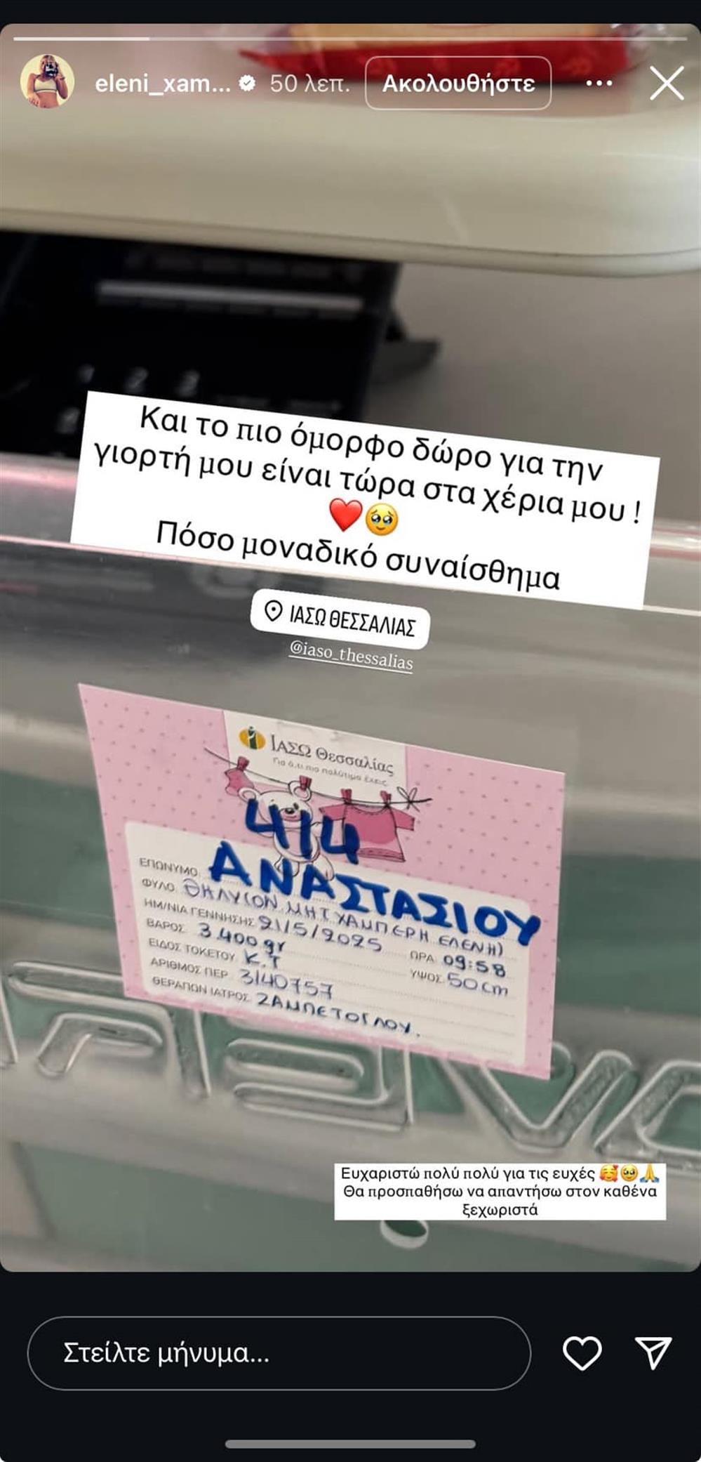 Ελένη Χαμπέρη Ελένη Χαμπέρη