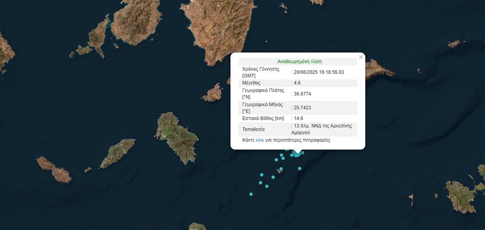 Σεισμός Αμοργός