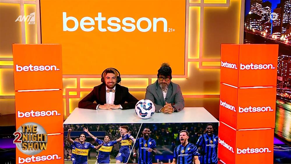 BETSSON SPORT NEWS – THE 2NIGHT SHOW – ΕΠΕΙΣΟΔΙΟ 10 – 10ος ΚΥΚΛΟΣ