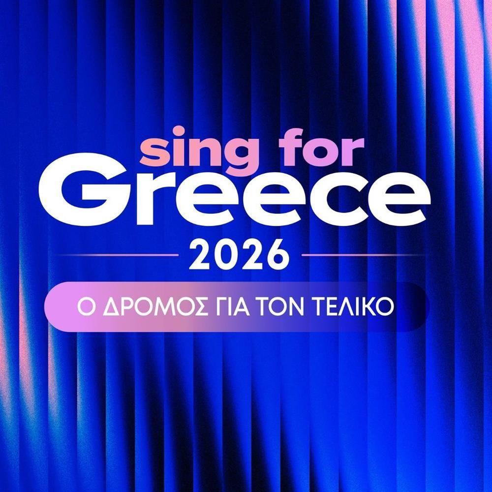 Eurovision 2026: Με αυτή τη σειρά θα εμφανιστούν οι 28 υποψήφιοι στους 2 ημιτελικούς - Η ανακοίνωση της Μπέττυς Μαγγίρα