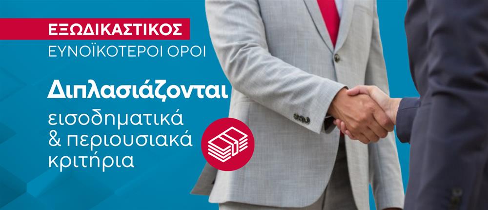 Εξωδικαστικός συμβιβασμός