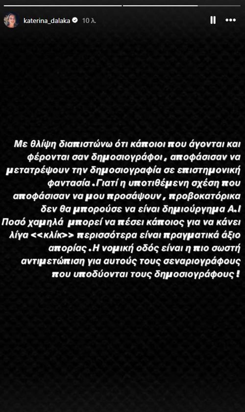 Δαλάκα 