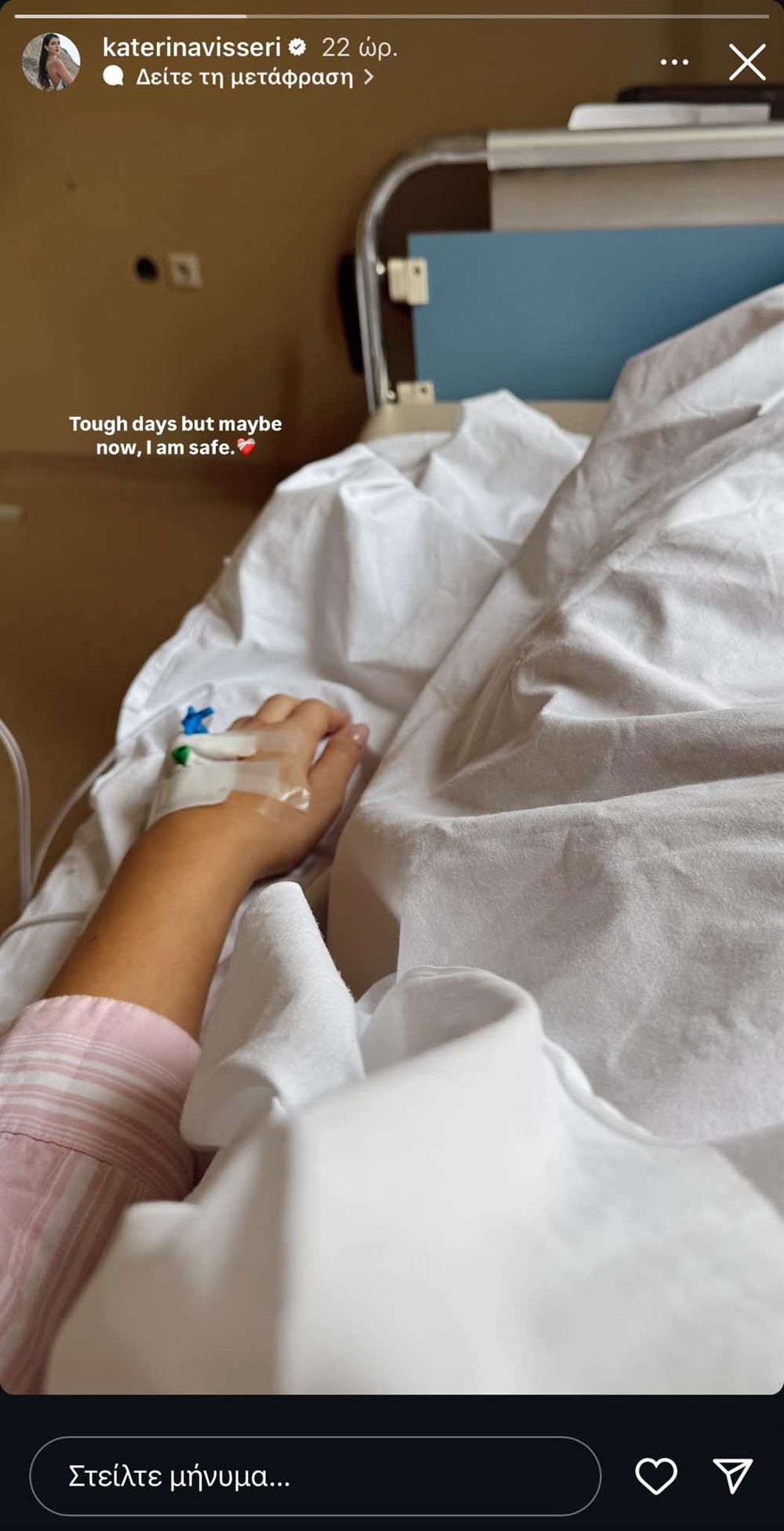 Κατερίνα Βισσέρη Κατερίνα Βισσέρη