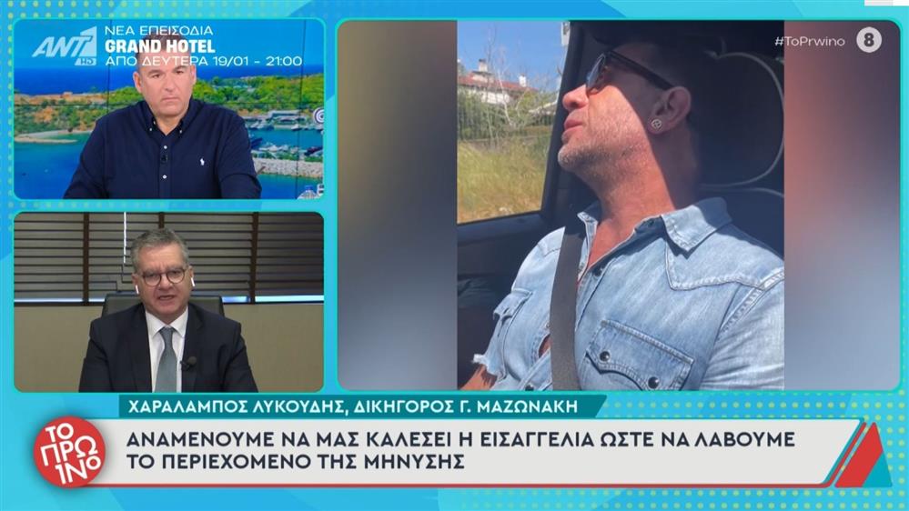 Γιώργος Μαζωνάκης: Ο δικηγόρος του αποκάλυψε τις επόμενες κινήσεις του μετά τη μήνυση του Στέφανου Παπαδόπουλου