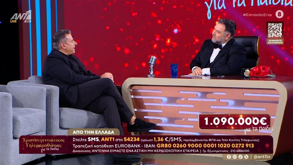 Χριστουγεννιάτικος Τηλεμαραθώνιος: Η συνάντηση του Γρηγόρη Αρναούτογλου με τον Γιώργο Λιάγκα