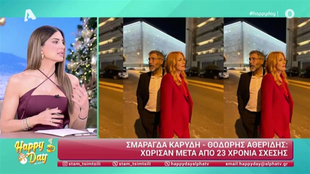 Τσιμτσιλή για χωρισμό Καρύδη - Αθερίδη: "Μου ήρθε μια πληροφορία απίστευτη"