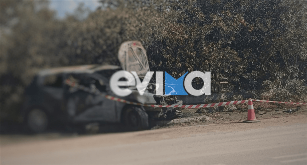 Τροχαίο - Χαλκίδα