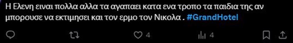 γκραντ