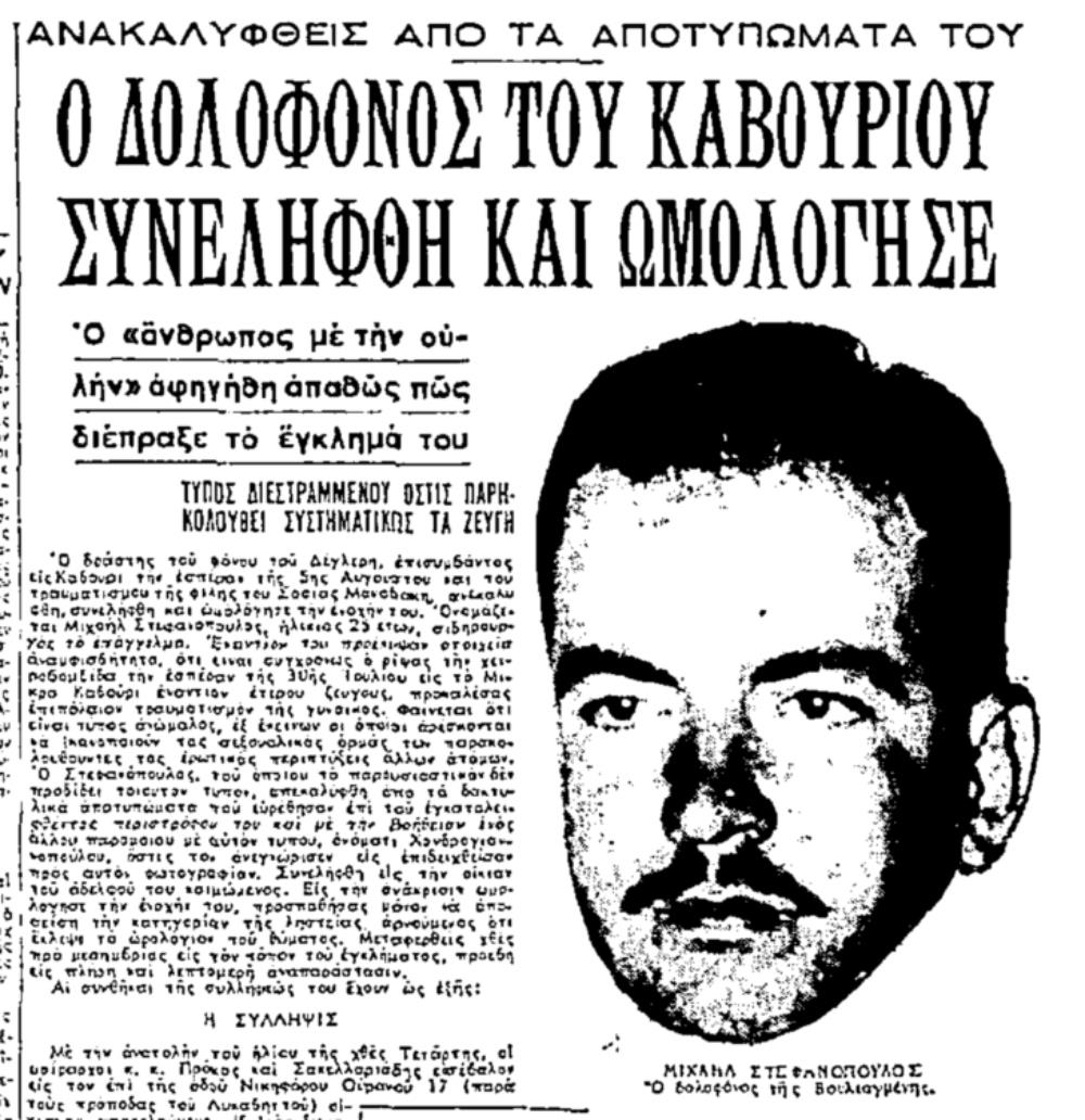 Δράκος της Βουλιαγμένης - Μέντιουμ - Ελένη Κικίδου Δράκος της Βουλιαγμένης - Μέντιουμ - Ελένη Κικίδου