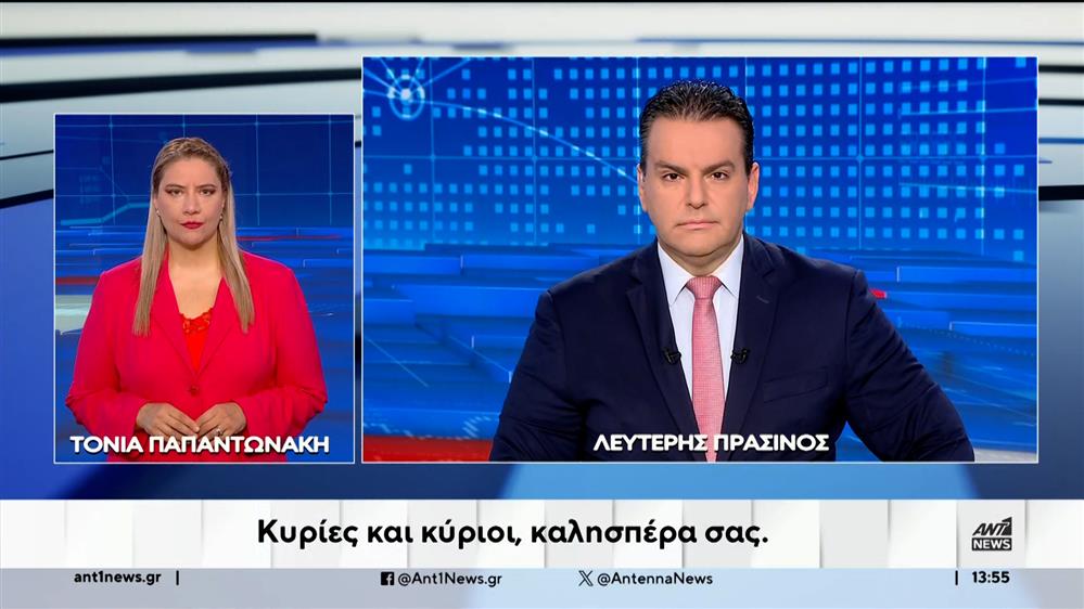 ANT1 NEWS 13-11-2024 ΣΤΗ ΝΟΗΜΑΤΙΚΗ