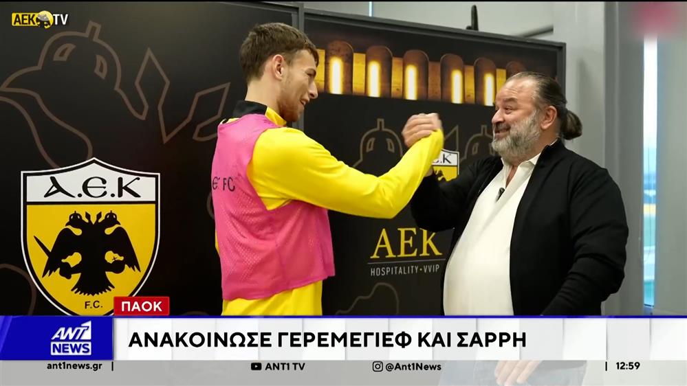 Αθλητικές ειδήσεις της ημέρας