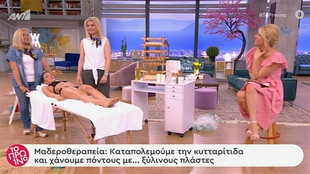 Συμβουλές κατά της κυτταρίτιδας – Το Πρωινό – 02/06/2020