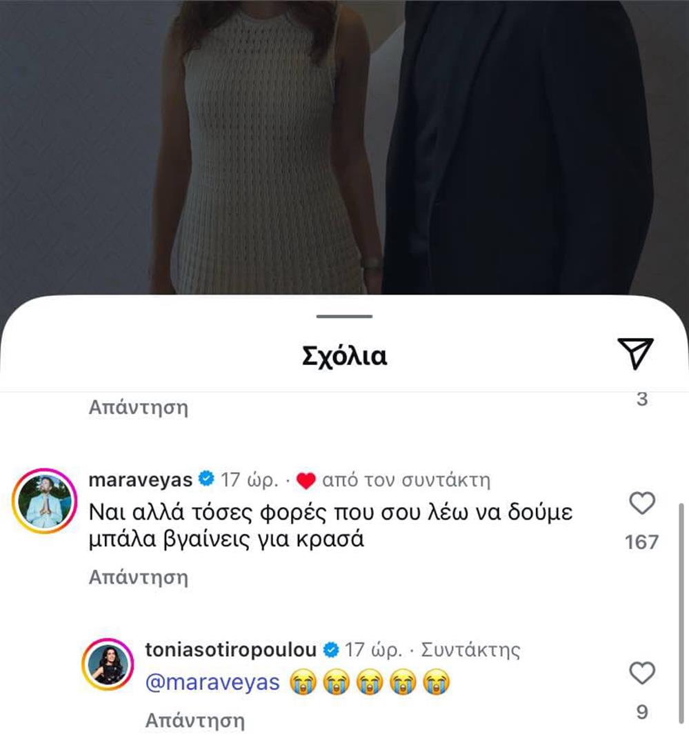 Τόνια Σωτηροπούλου Τόνια Σωτηροπούλου