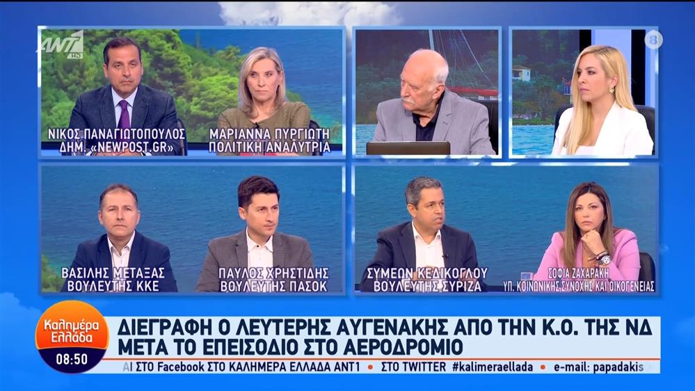 Οι Σ. Ζαχαράκη, Σ. Κεδίκογλου, Π. Χρηστίδης και Β. Μεταξάς, στο Καλημέρα Ελλάδα – 04/07/2024
