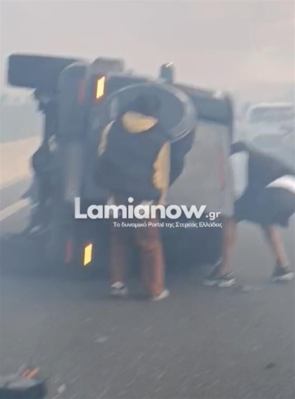 Λαμία - Φωτιά