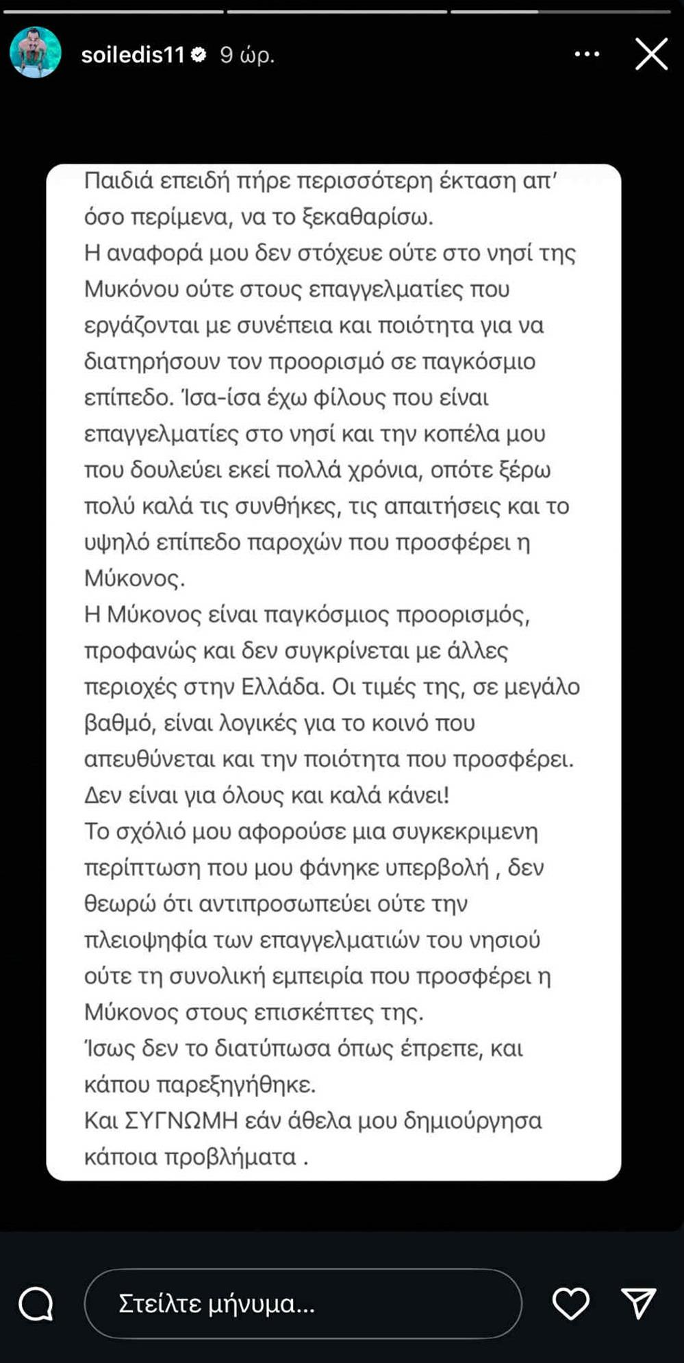 Άρης Σοϊλέδης Άρης Σοϊλέδης