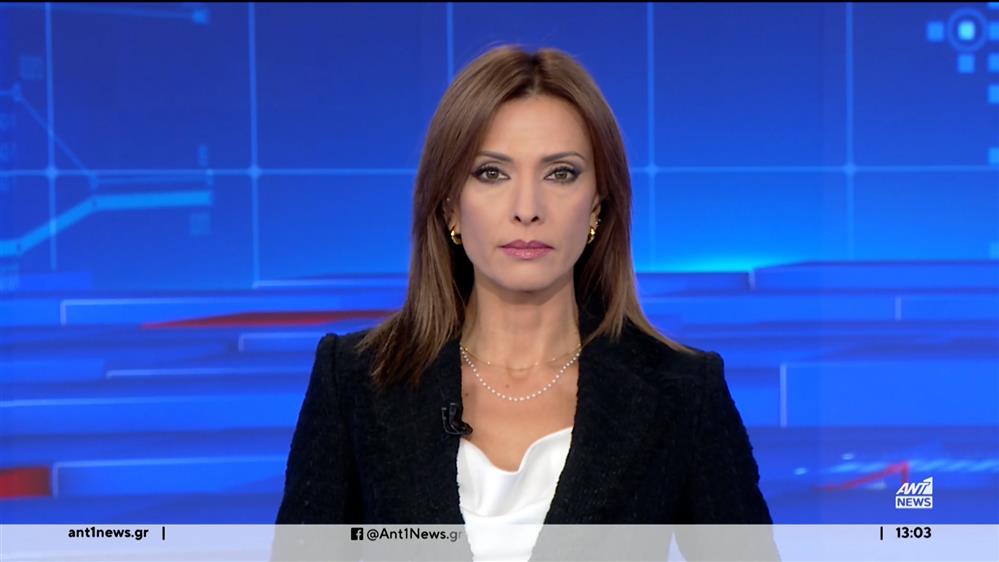 ANT1 NEWS 04-10-2023 ΣΤΙΣ 13:00
