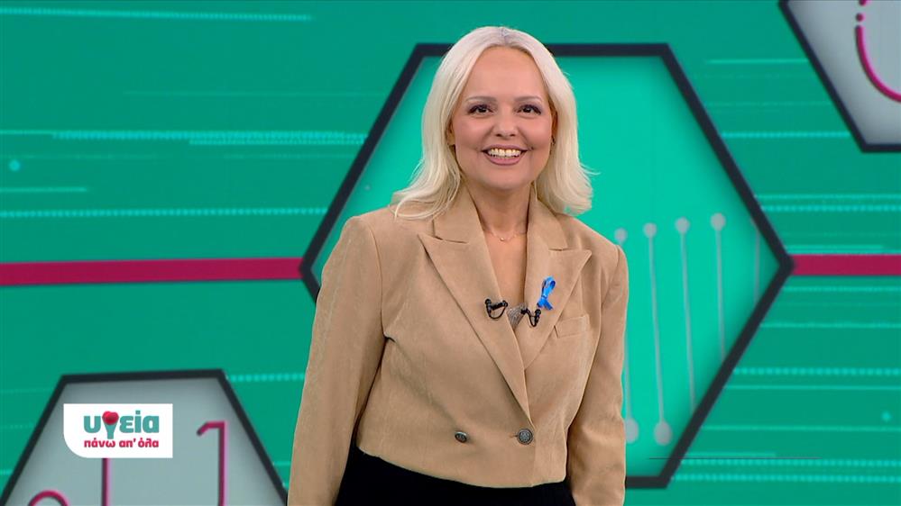 ΥΓΕΙΑ ΠΑΝΩ ΑΠ ΟΛΑ – ΕΠΕΙΣΟΔΙΟ 17 – 14ος ΚΥΚΛΟΣ