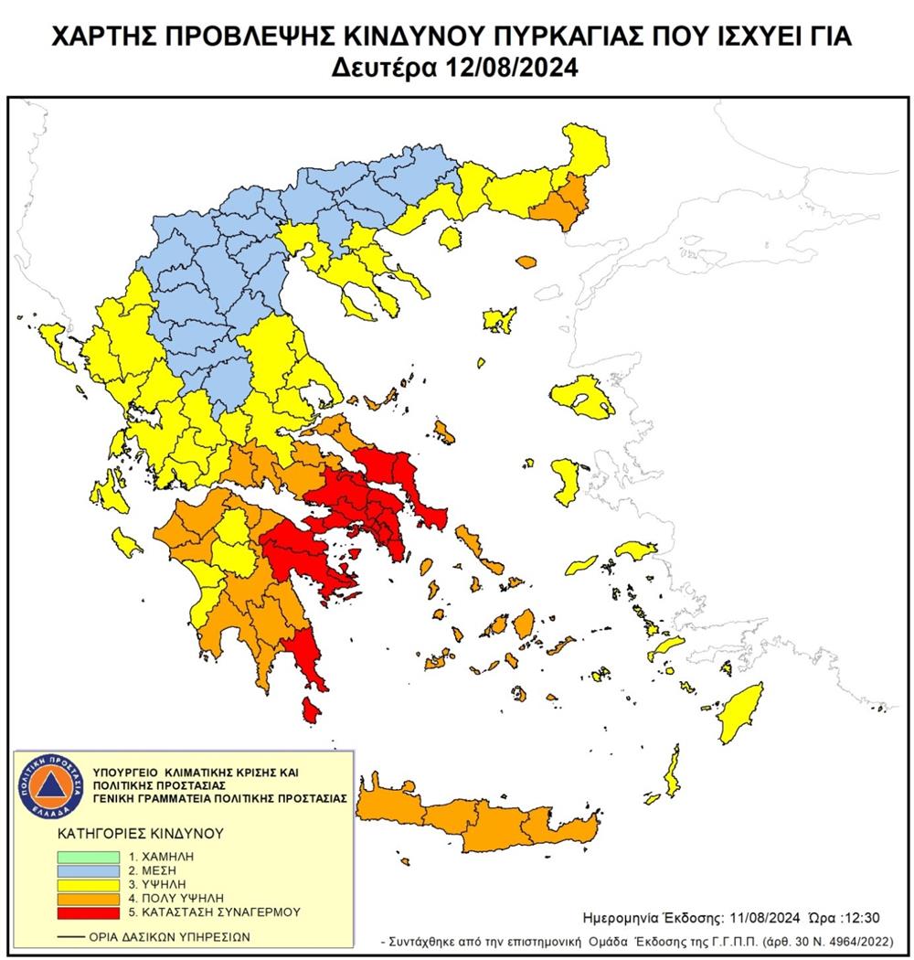 Χάρτης 11/8/2024