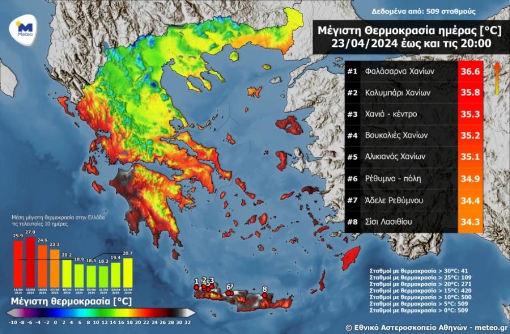 Meteo - θερμοκρασίες - 23 Απριλίου 2024