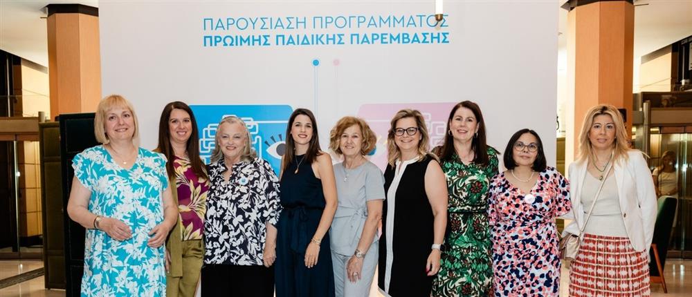 Παρουσίαση προγράμματος πρώιμης παιδικής παρέμβασης ΕΛΕΠΑΠ