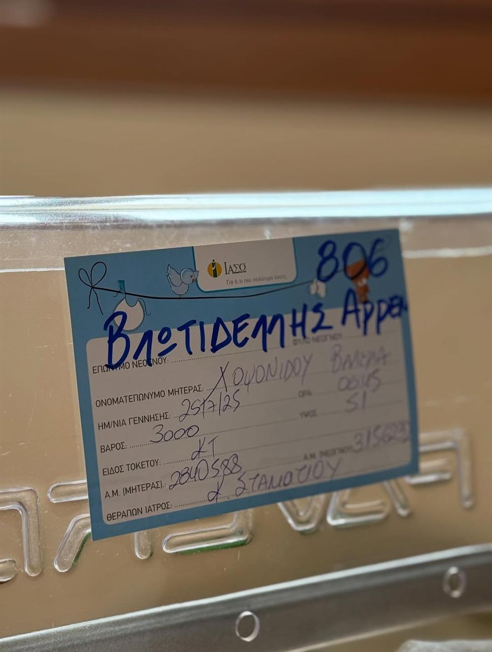 χοψονιδου χοψονιδου