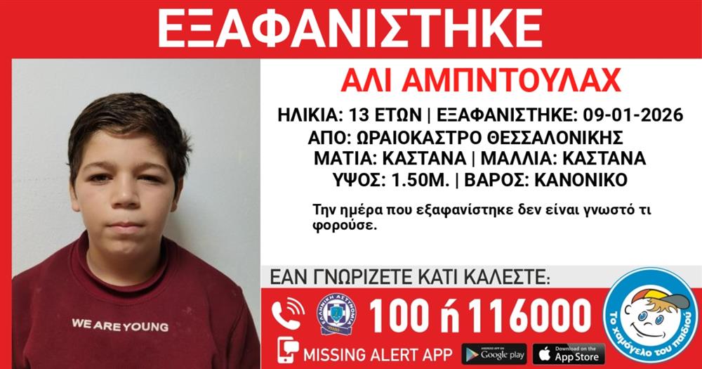 Αλι Αμπντουλαχ Αλι Αμπντουλαχ