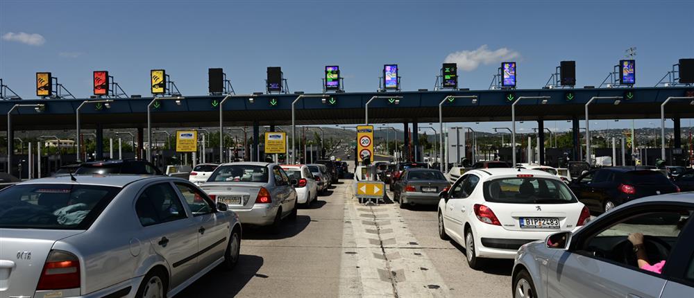 Διόδια και δρόμοι με πολλά αυτοκίνητα