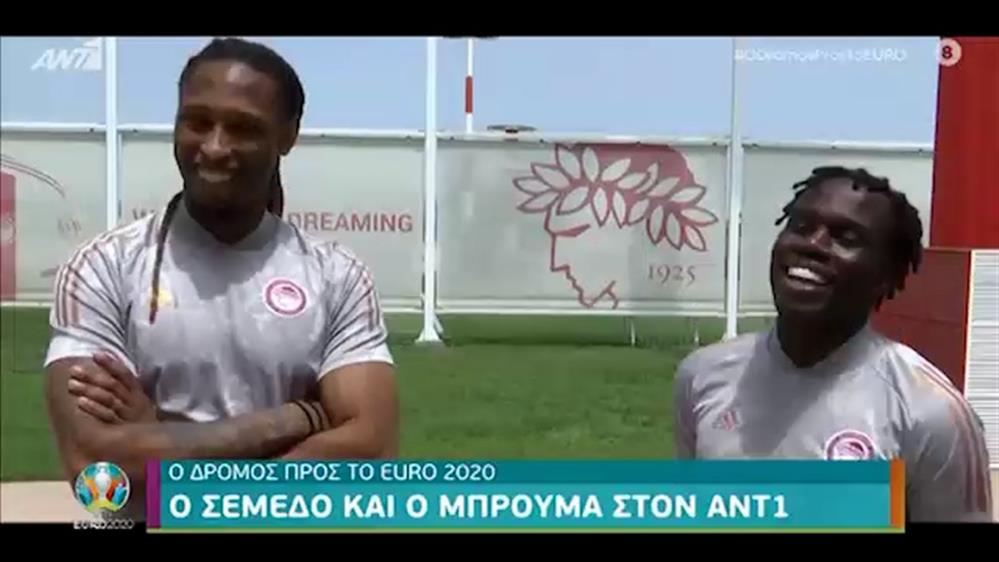 Ο ΔΡΟΜΟΣ ΠΡΟΣ ΤΟ EURO 2020 - Ρούμπεν Σεμέντο - Μπρούμα

