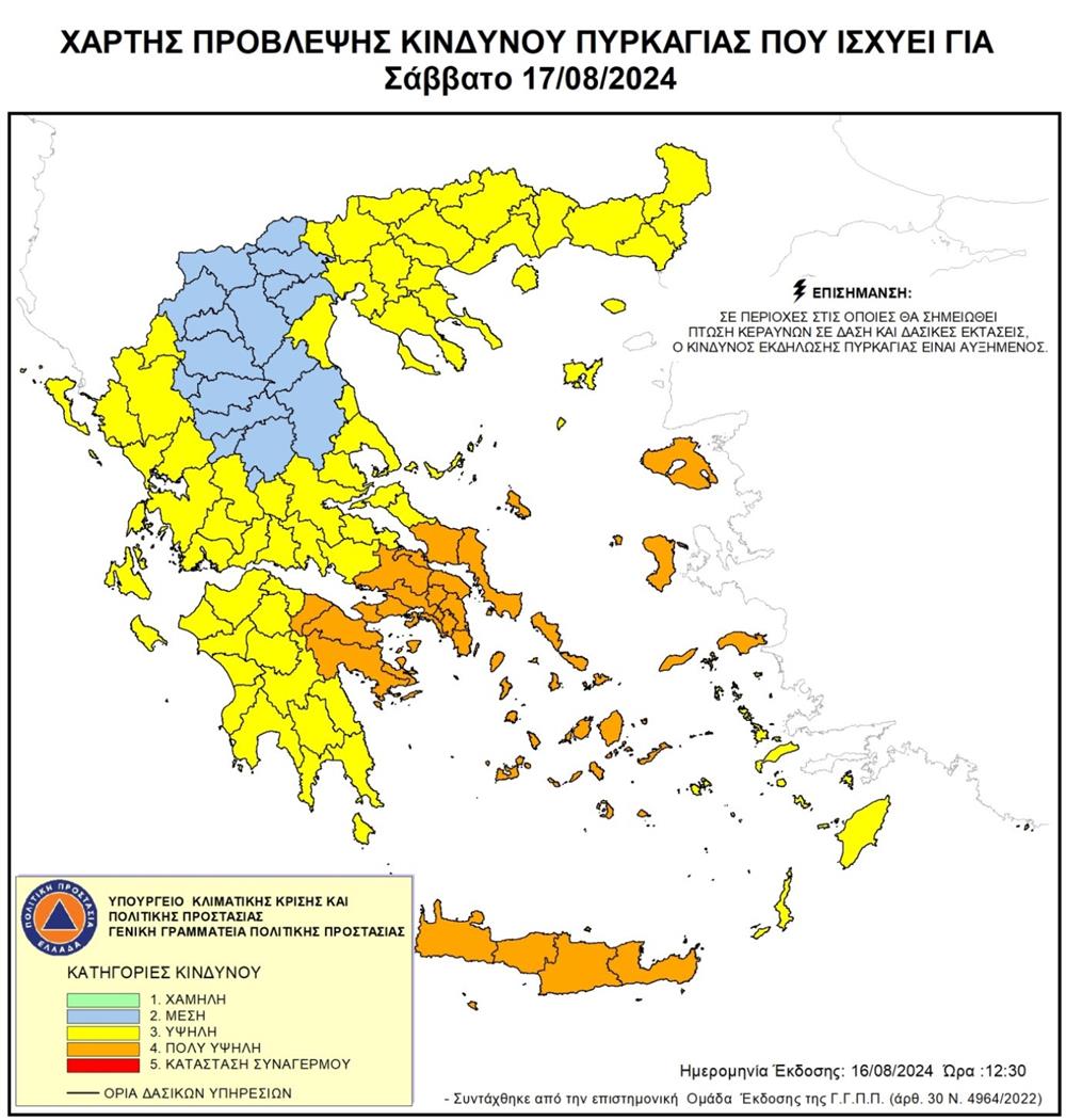 ΧΑΡΤΗΣ ΠΡΟΒΛΕΨΗΣ ΠΥΡΚΑΓΙΑΣ