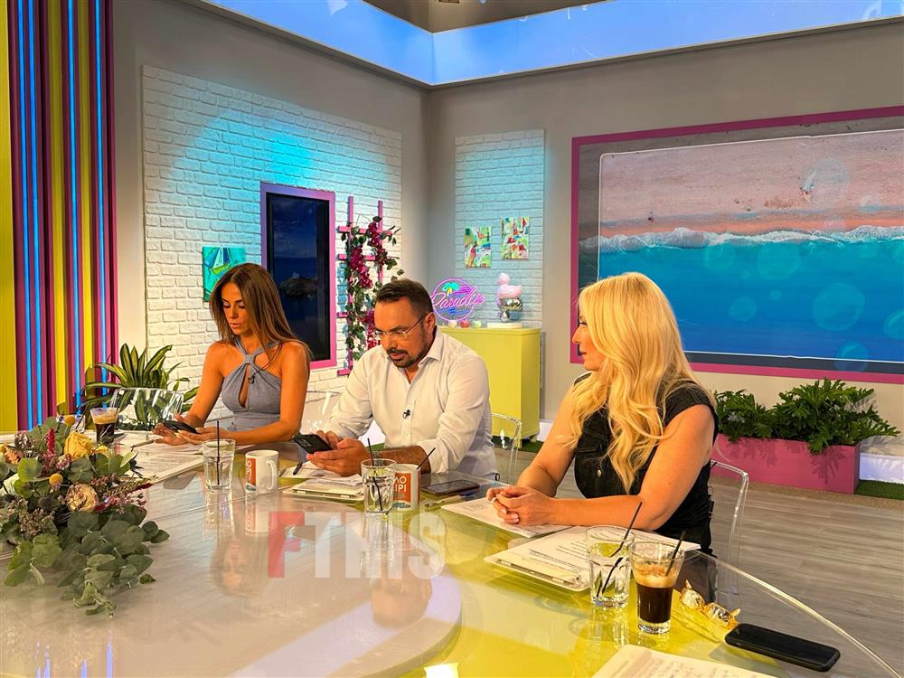 ΚΑΛΟΚΑΙΡΙ ΠΑΡΕΑ FTHIS