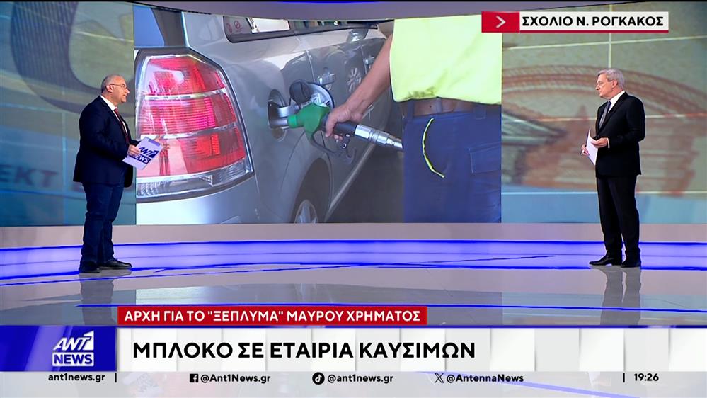 ΑΑΔΕ: Δεσμεύονται τα περιουσιακά στοιχεία πέντε εταιρειών εμπορίας πετρελαιοειδών