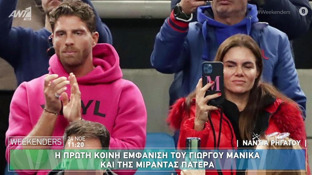 Πατερα Πατερα