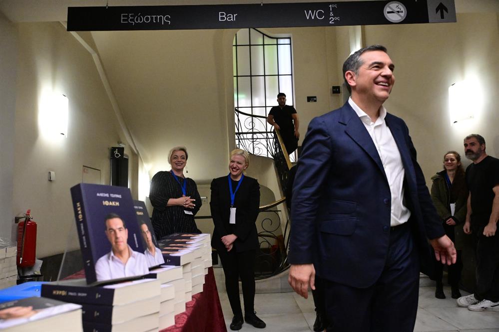 Αλέξης - Τσίπρας - Ιθάκη