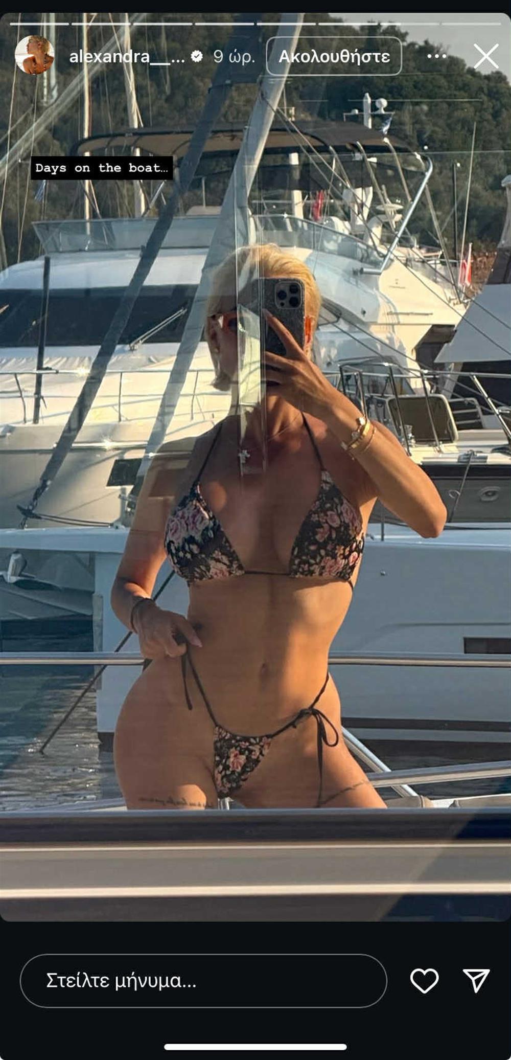 Αλεξάνδρα Παναγιώταρου