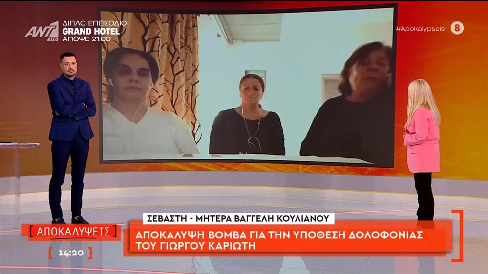 Αποκάλυψη-βόμβα για την υπόθεση δολοφονίας του Γιώργου Καριώτη