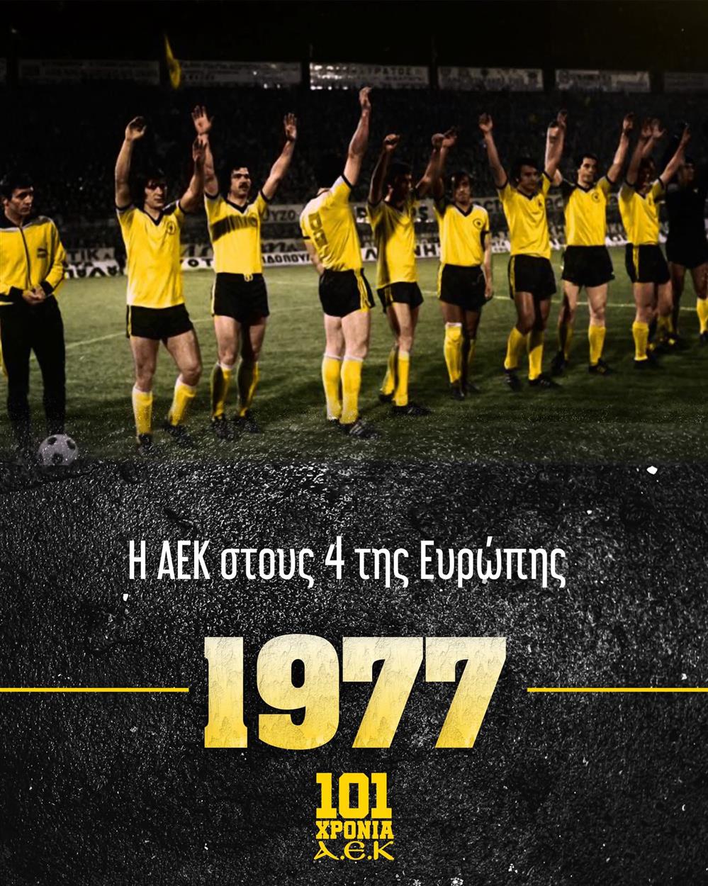 AEK - Αφιέρωμα - 101 χρόνια
