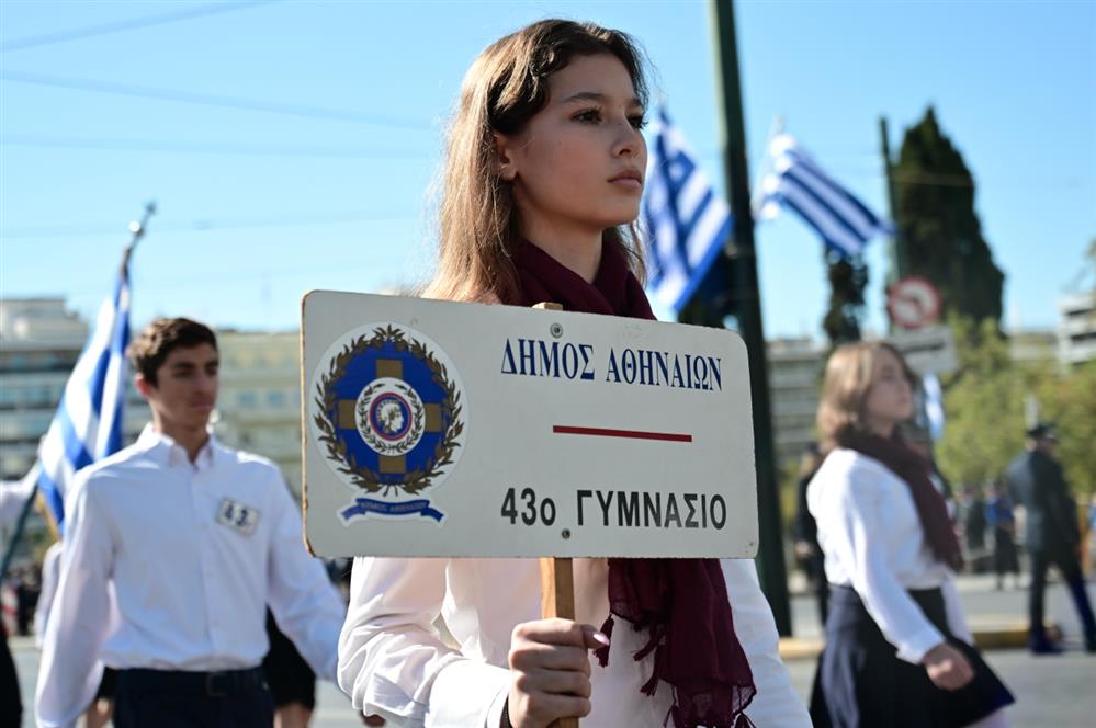 28η Οκτωβρίου - Αθήνα - Μαθητική παρέλαση