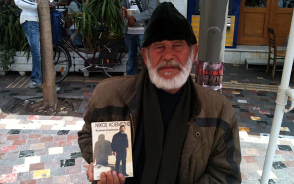 Ν. Κοεμτζής - σφαγή - παραγγελιά Ν. Κοεμτζής - σφαγή - παραγγελιά